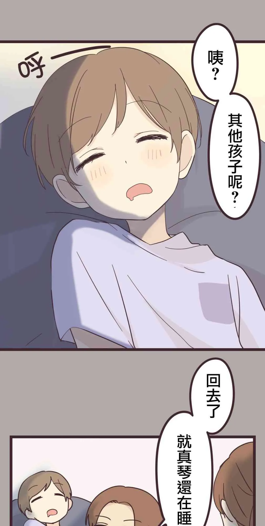 35话 第1页