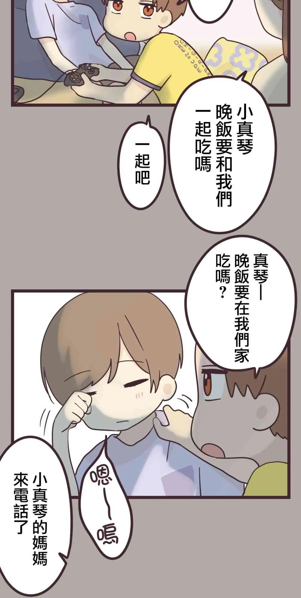 35话 第2页