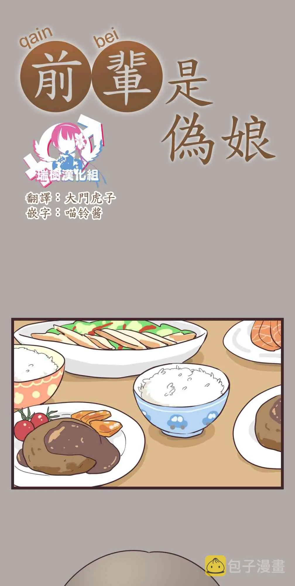 35话 第3页