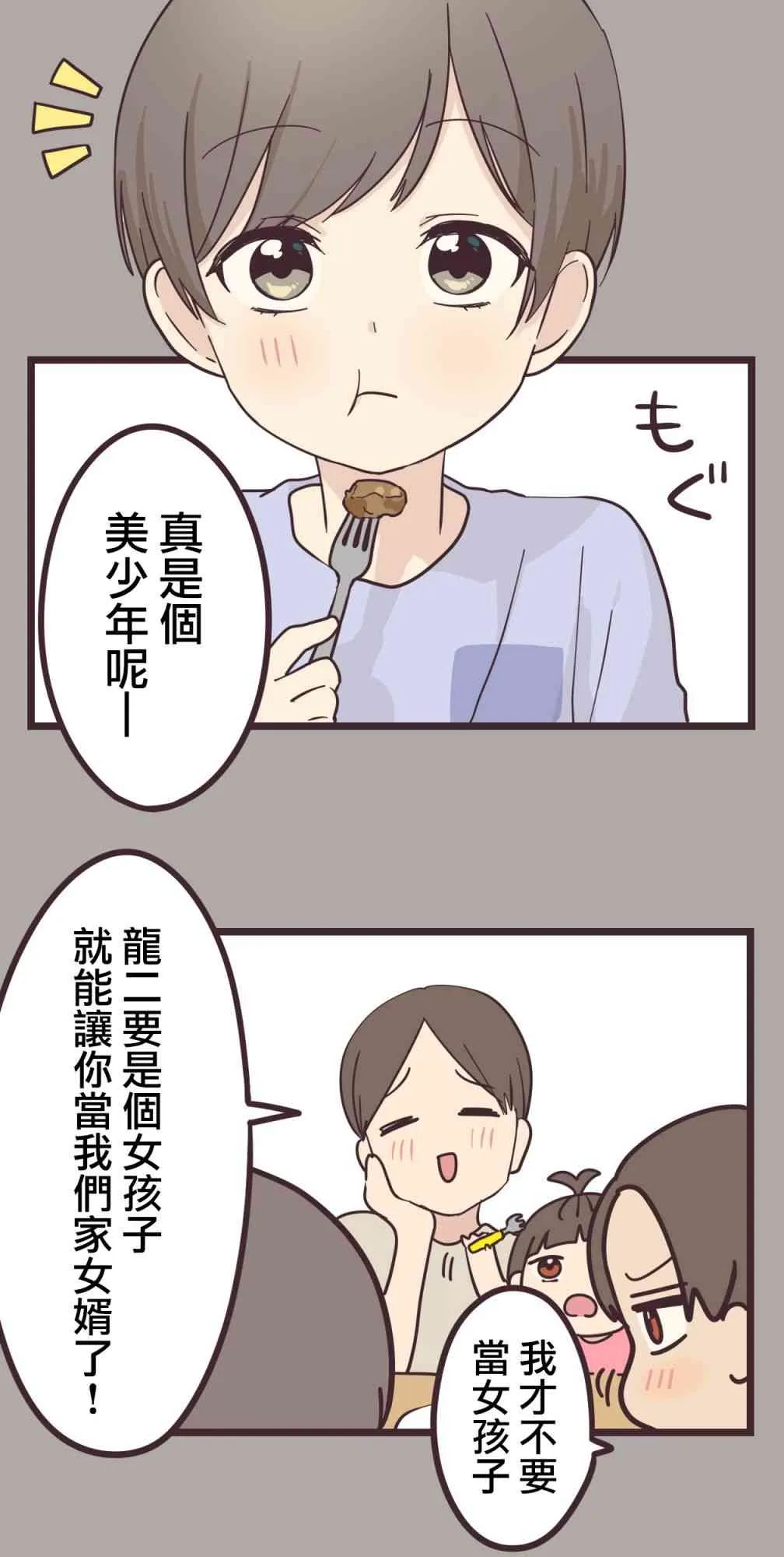 35话 第4页