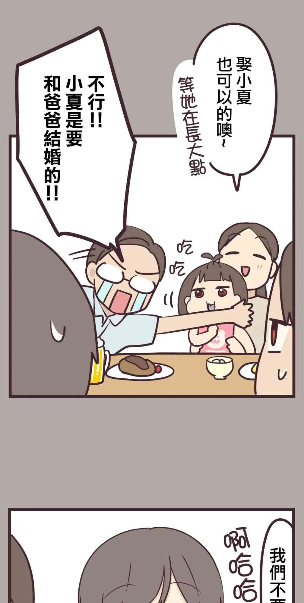 35话 第5页