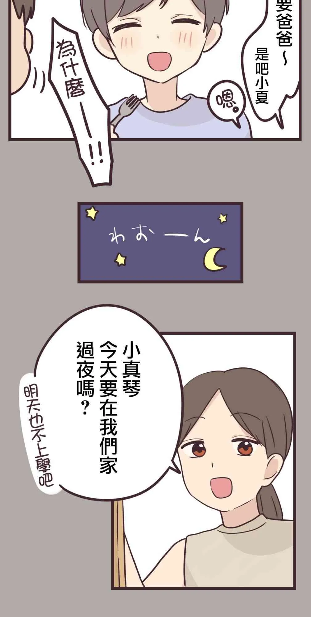 35话 第6页