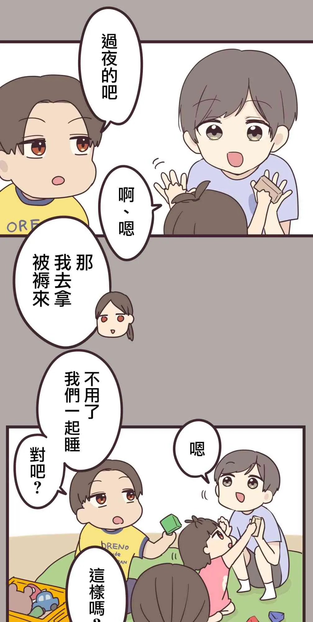 35话 第7页