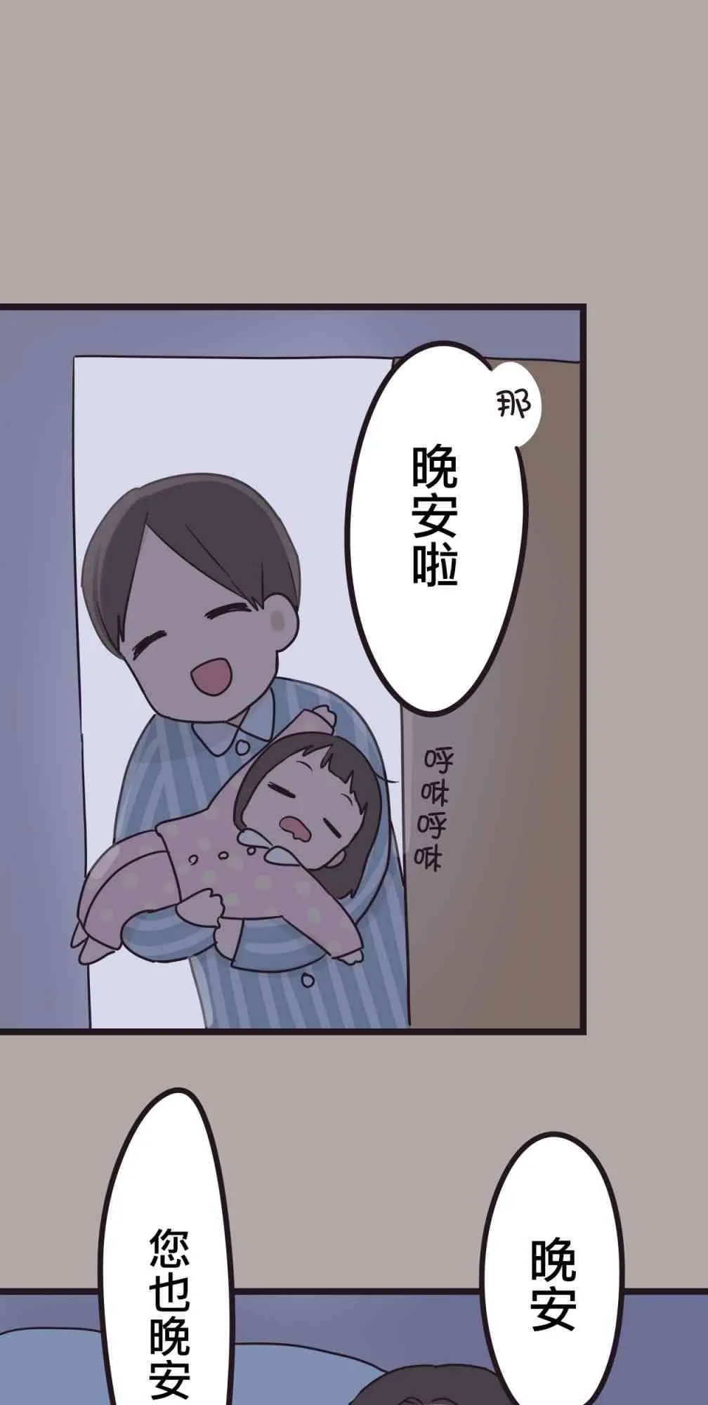 35话 第9页
