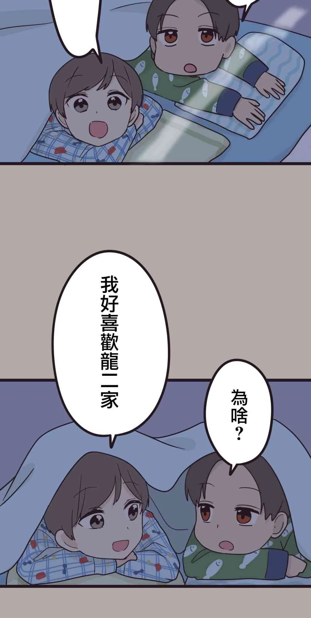 35话 第10页