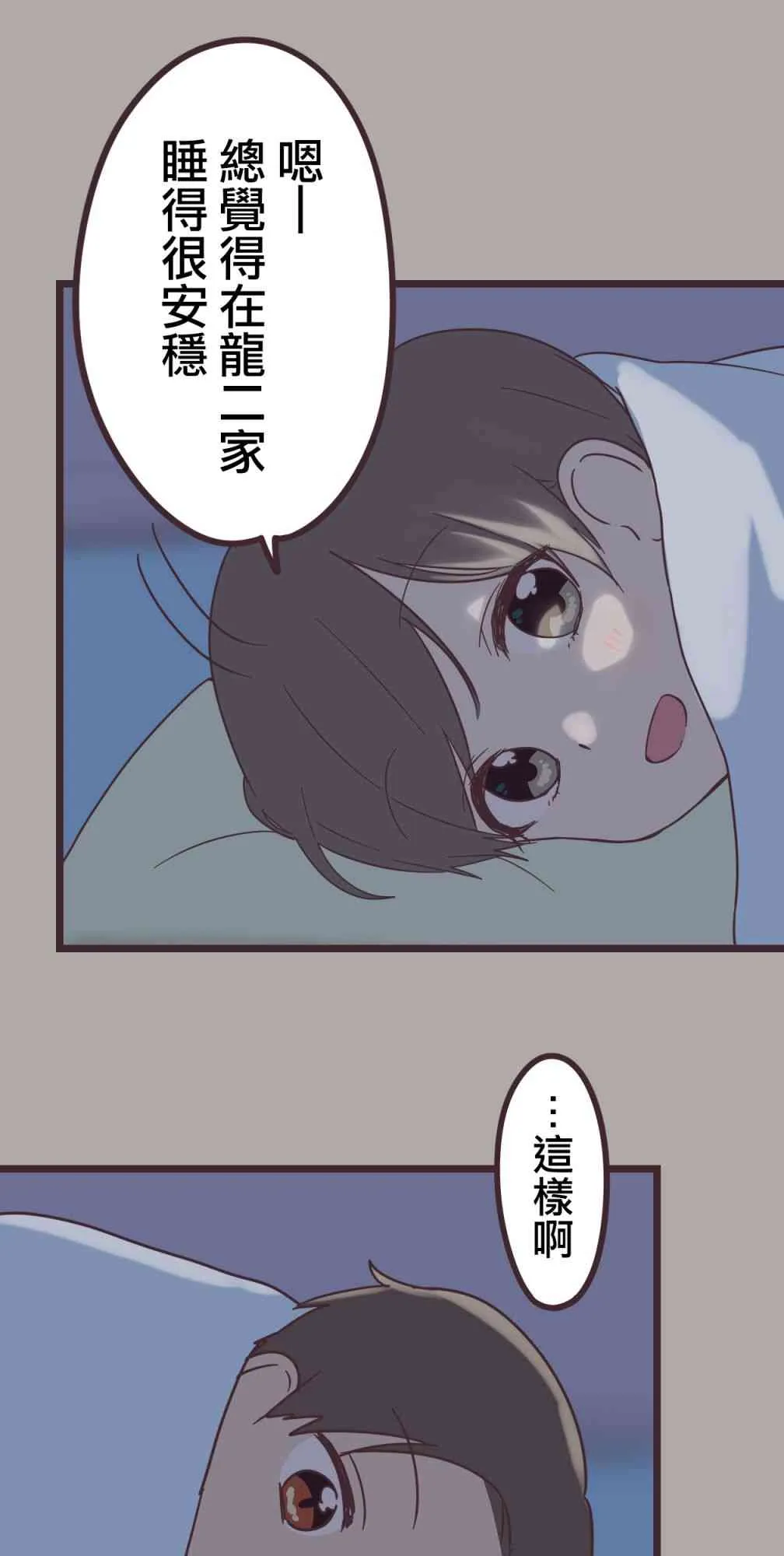 35话 第11页