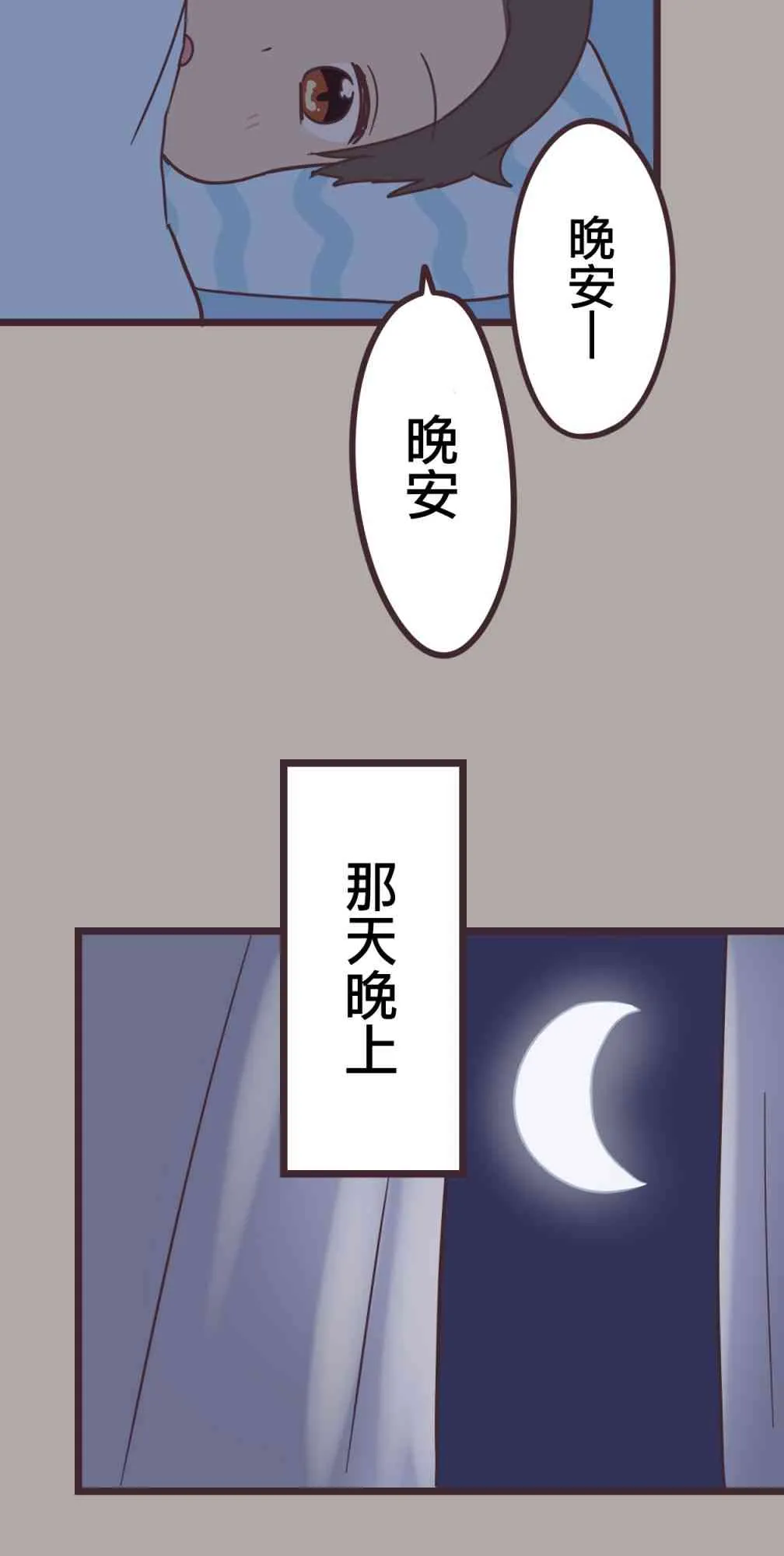 35话 第12页