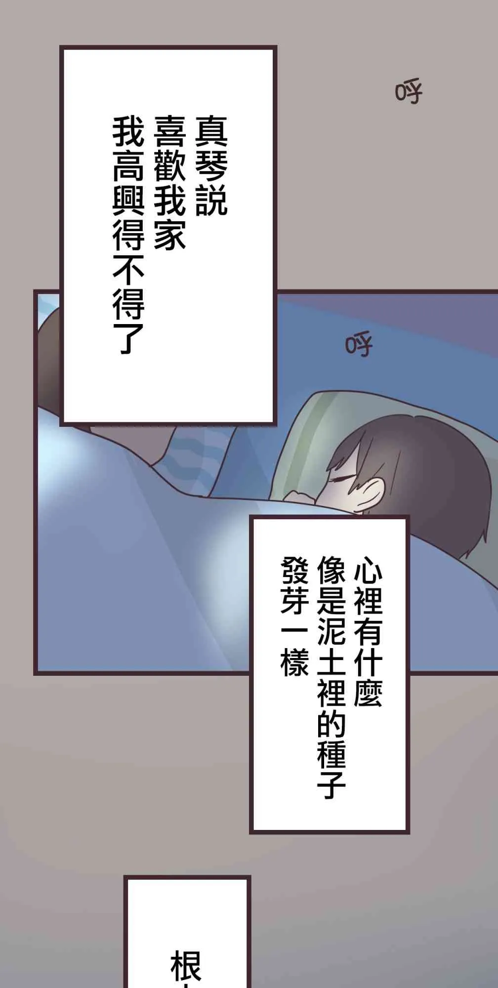 35话 第13页