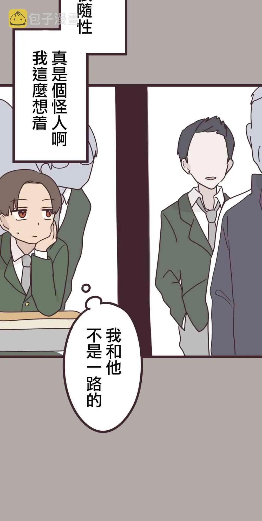 35话 第18页