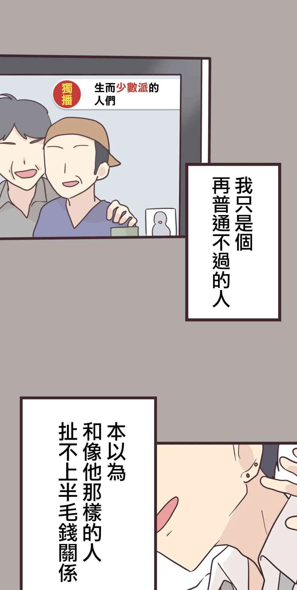 35话 第19页