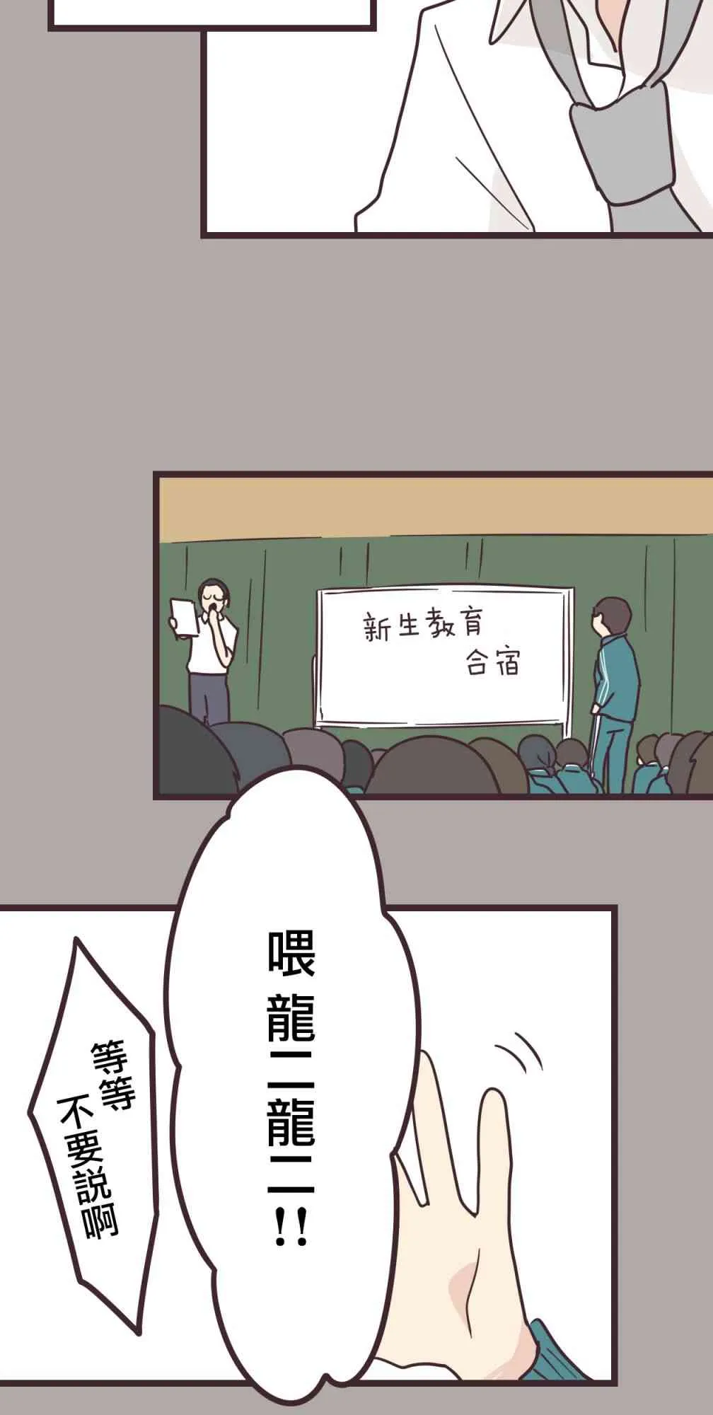 35话 第20页