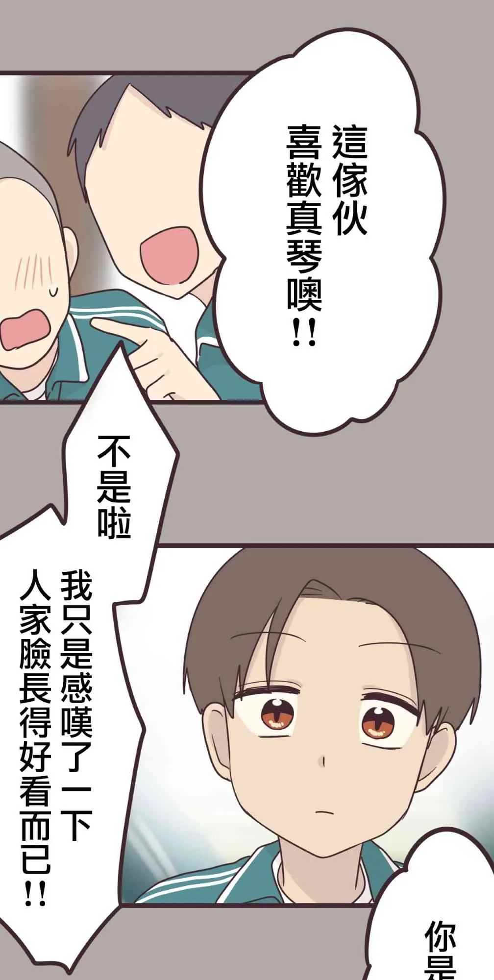 35话 第21页