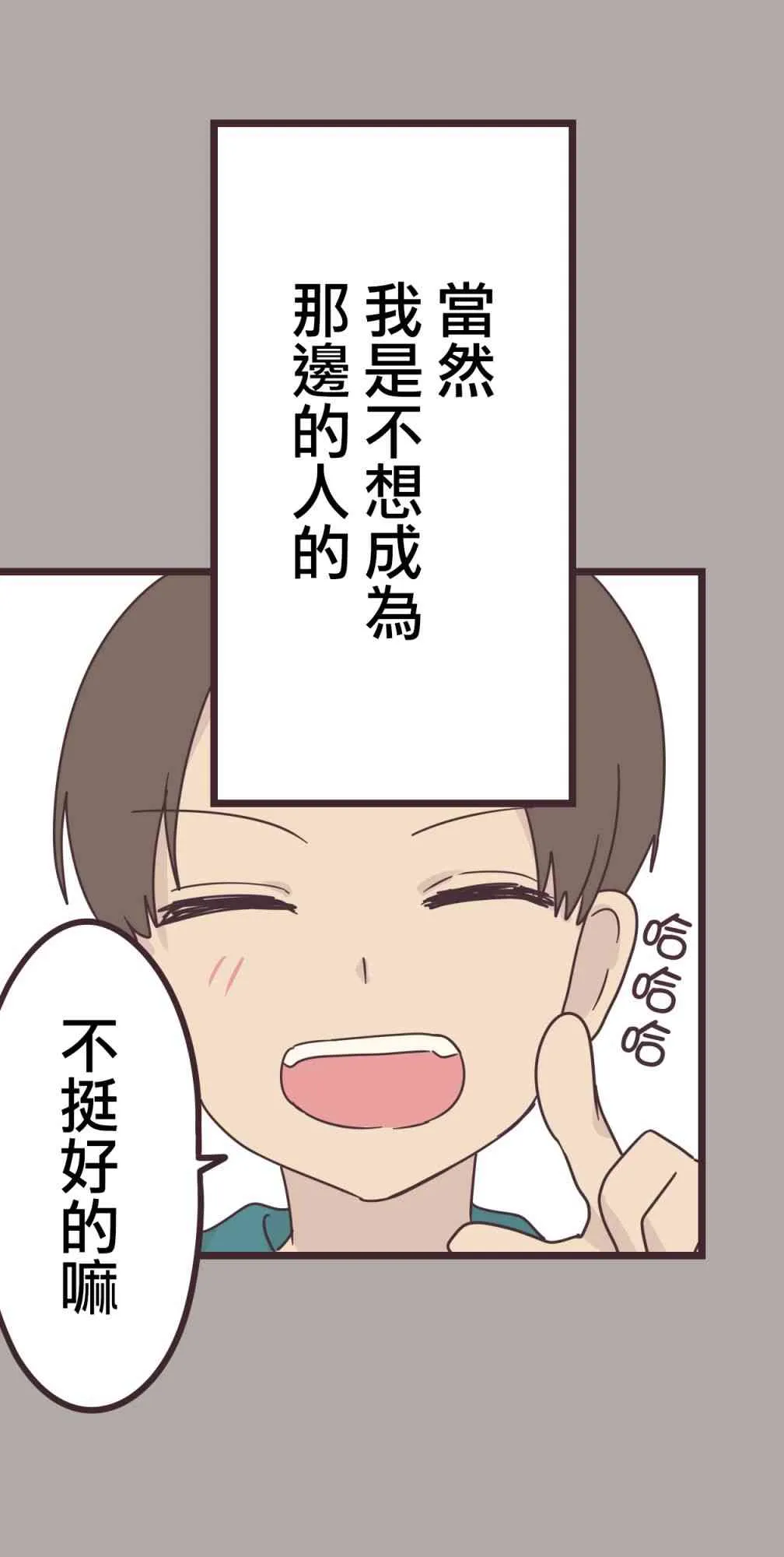 35话 第23页