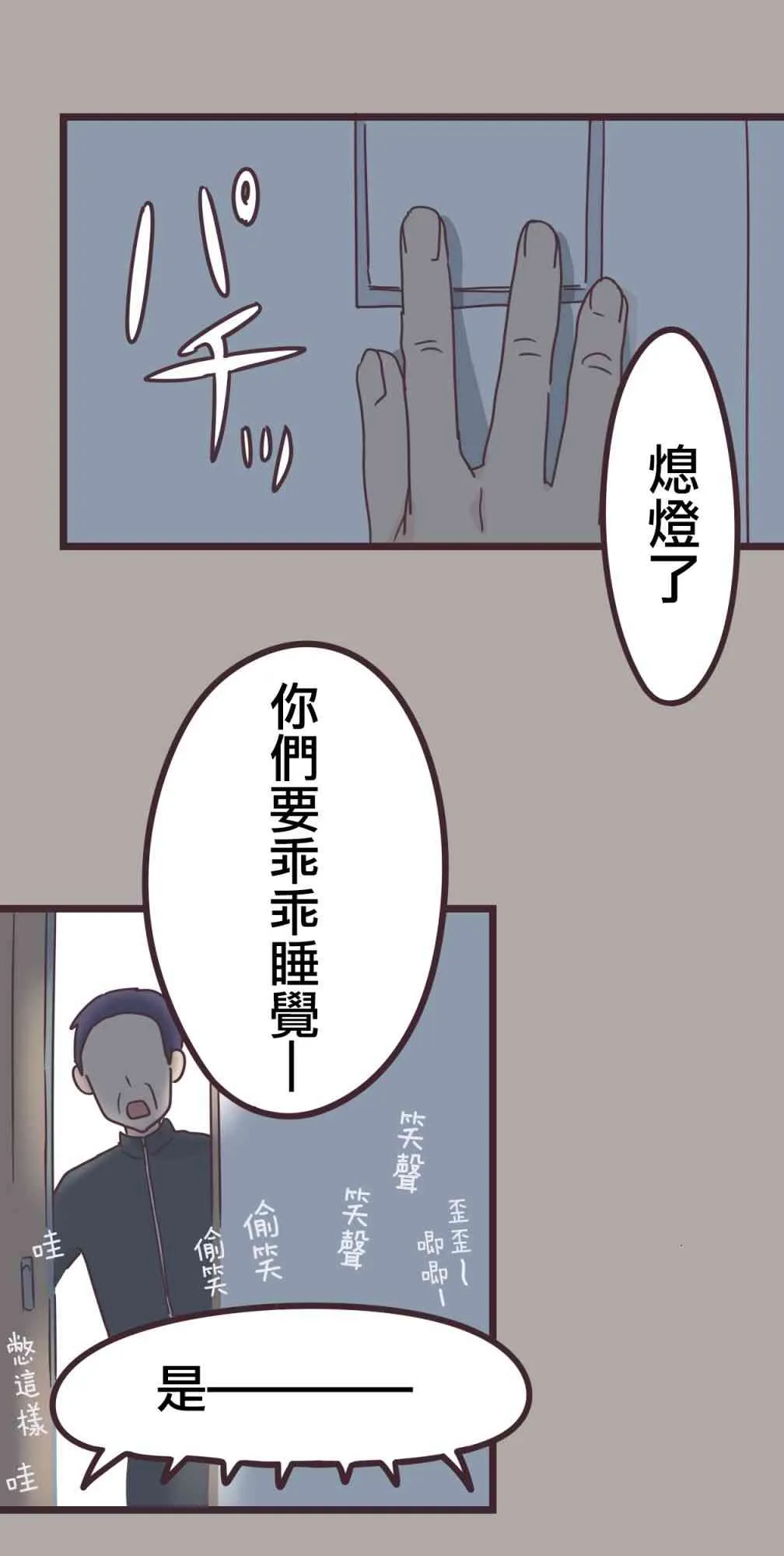35话 第24页
