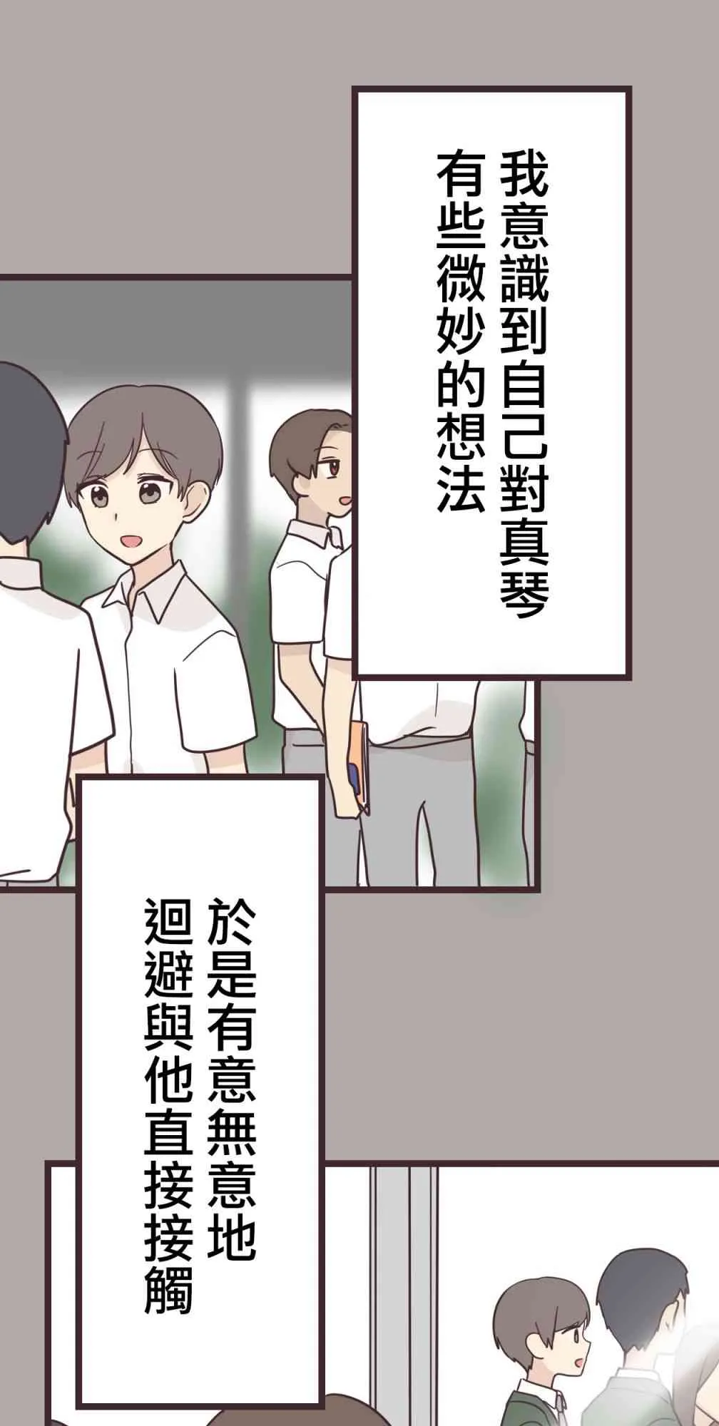 35话 第29页