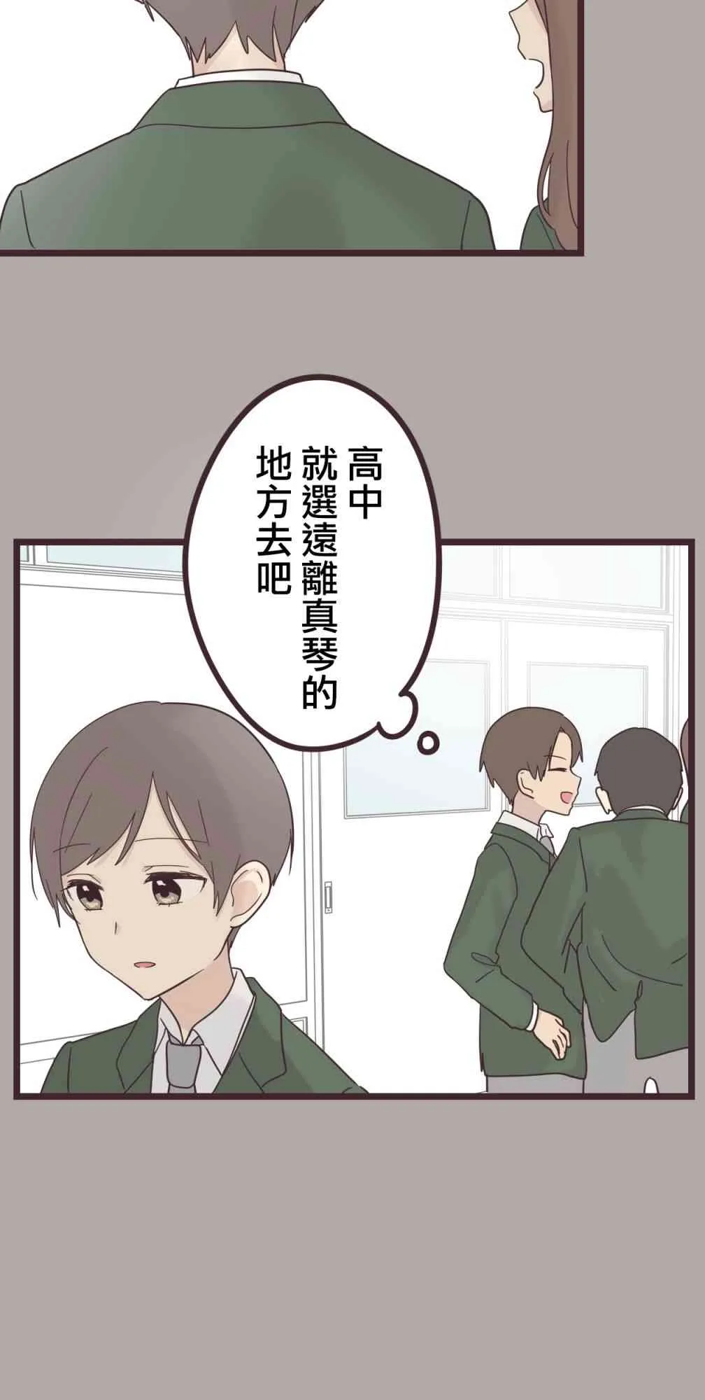 35话 第32页
