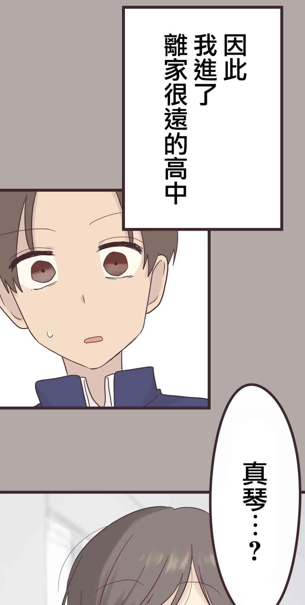 35话 第33页
