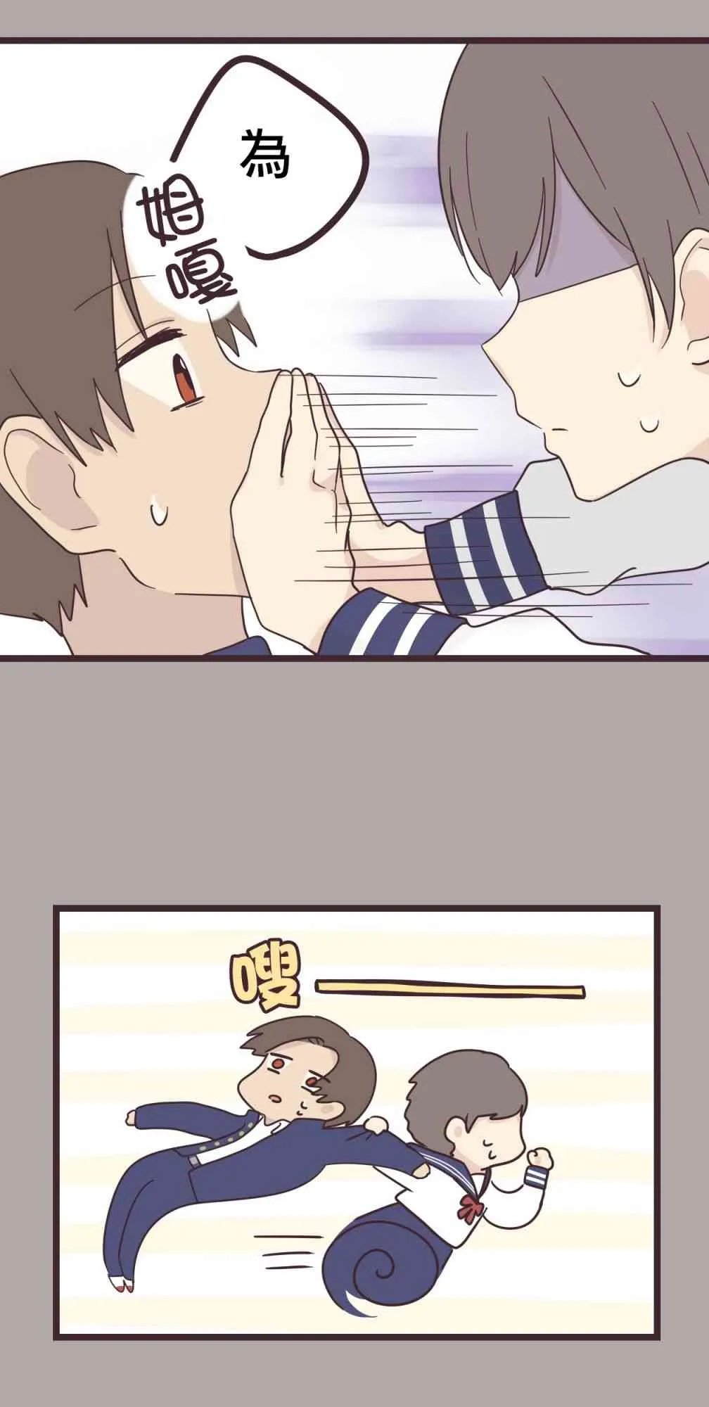 35话 第35页