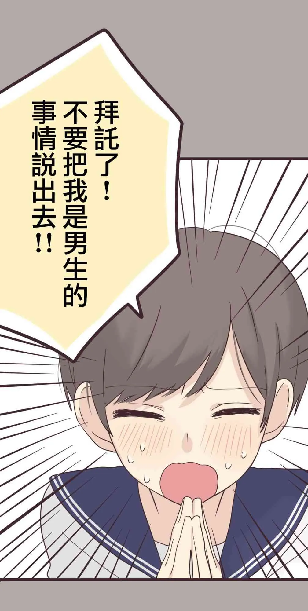 35话 第36页