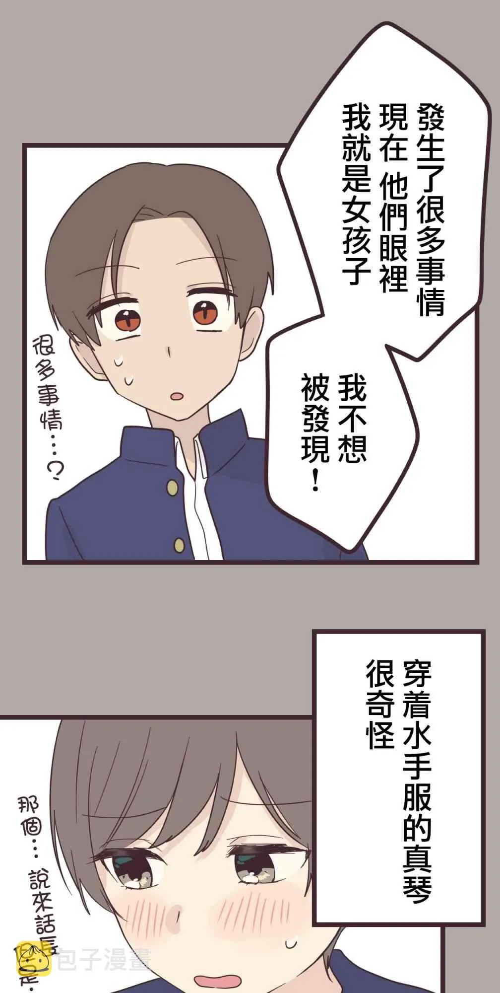 35话 第37页