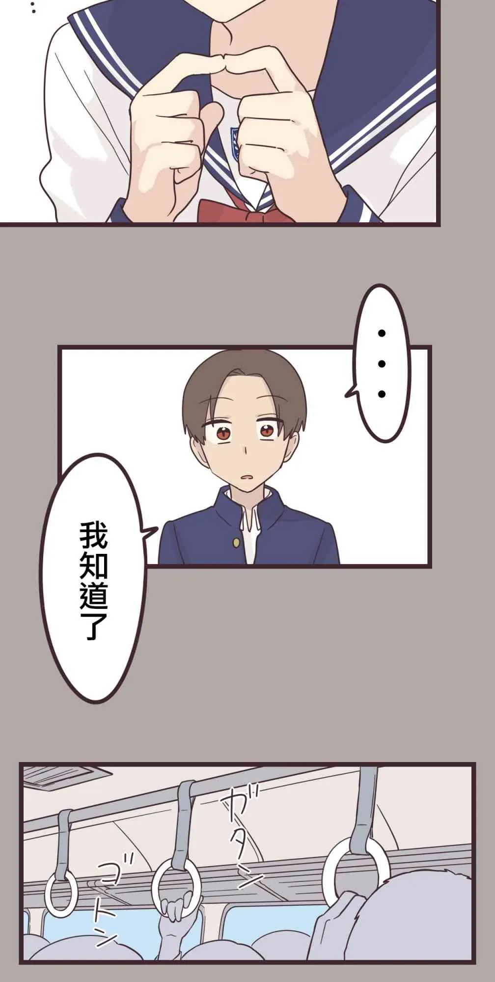 35话 第38页