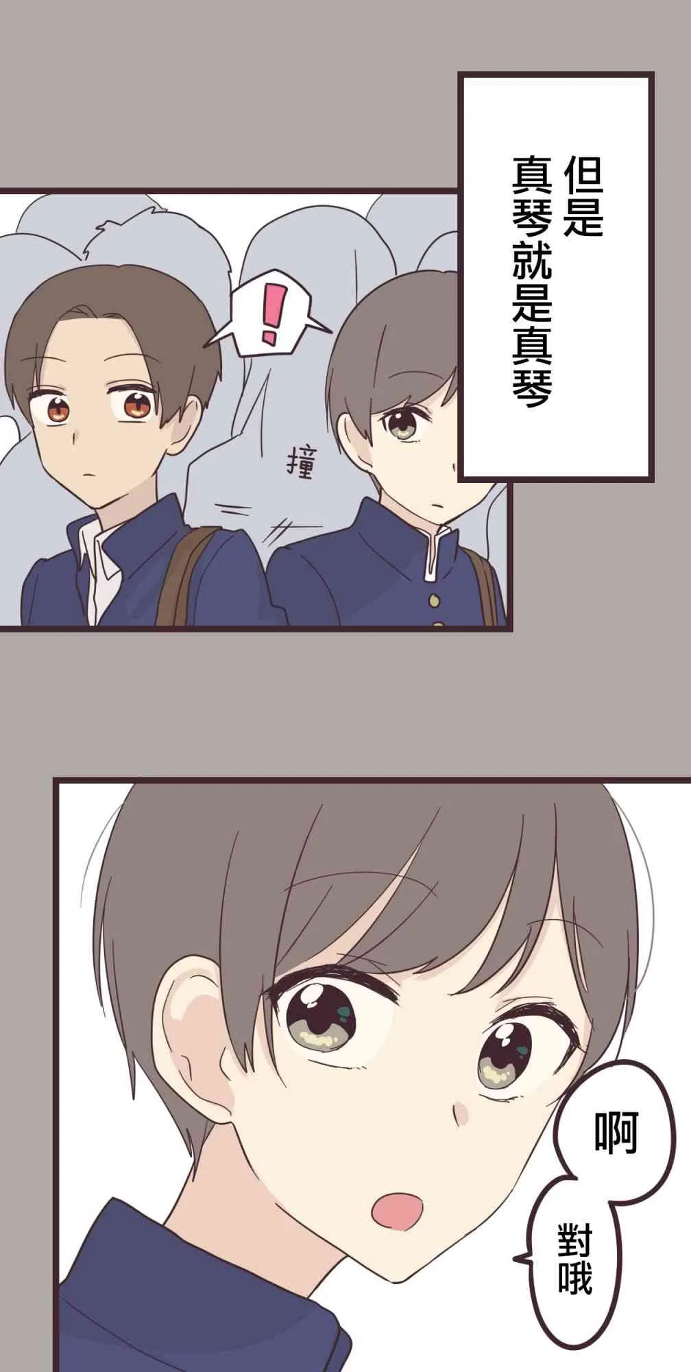 35话 第39页