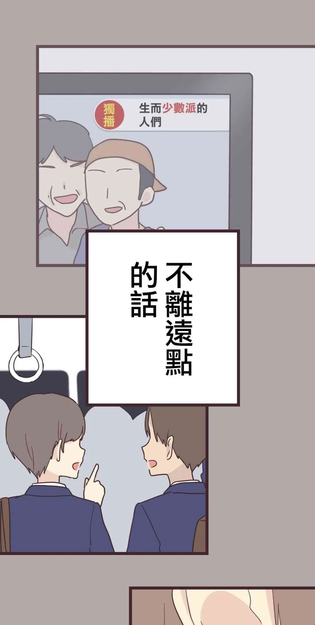 35话 第45页