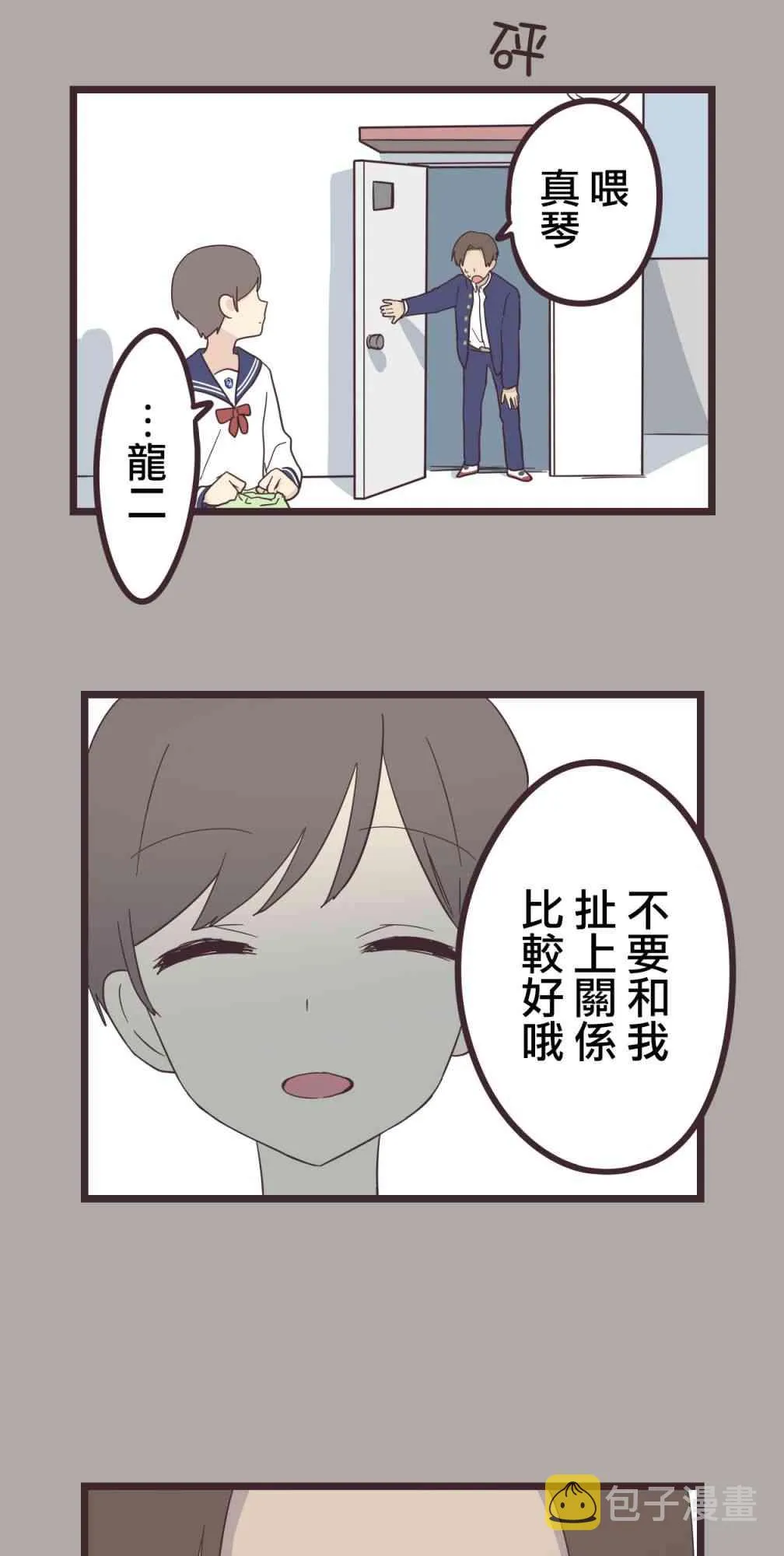 35话 第51页