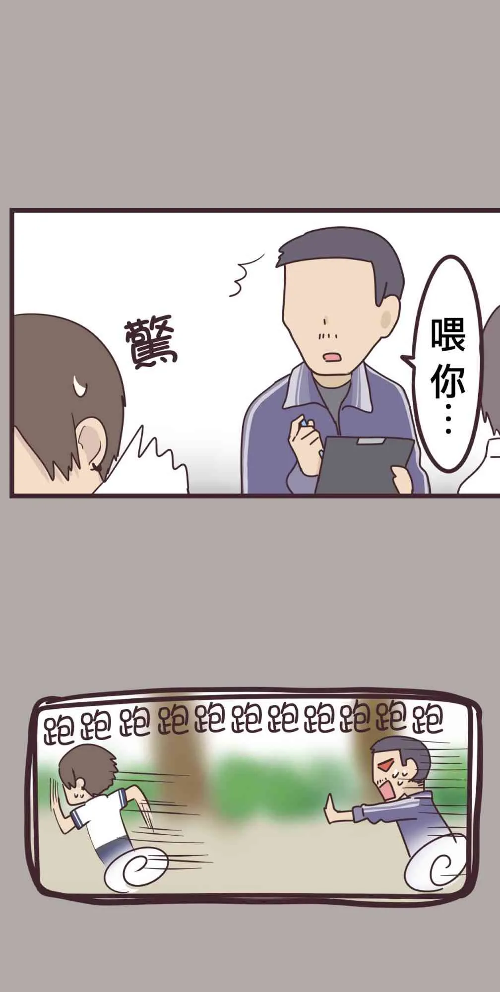35话 第54页