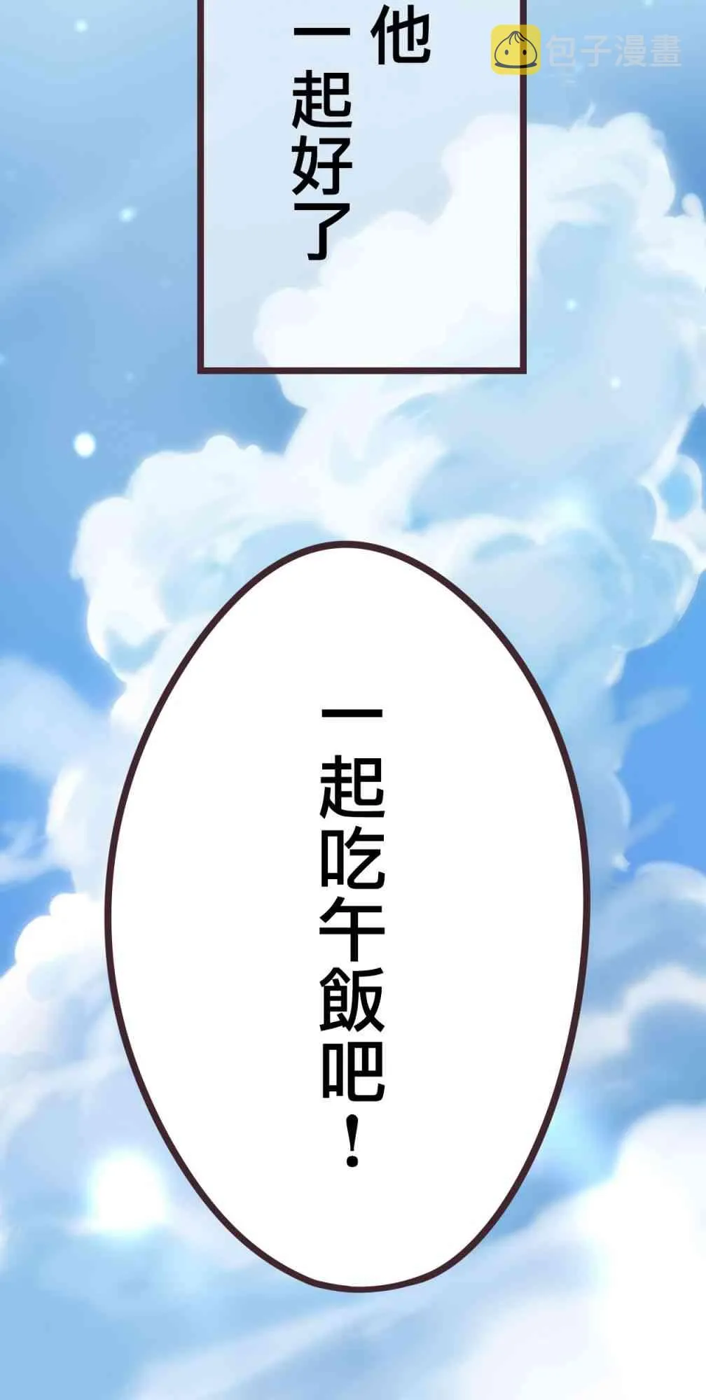35话 第60页