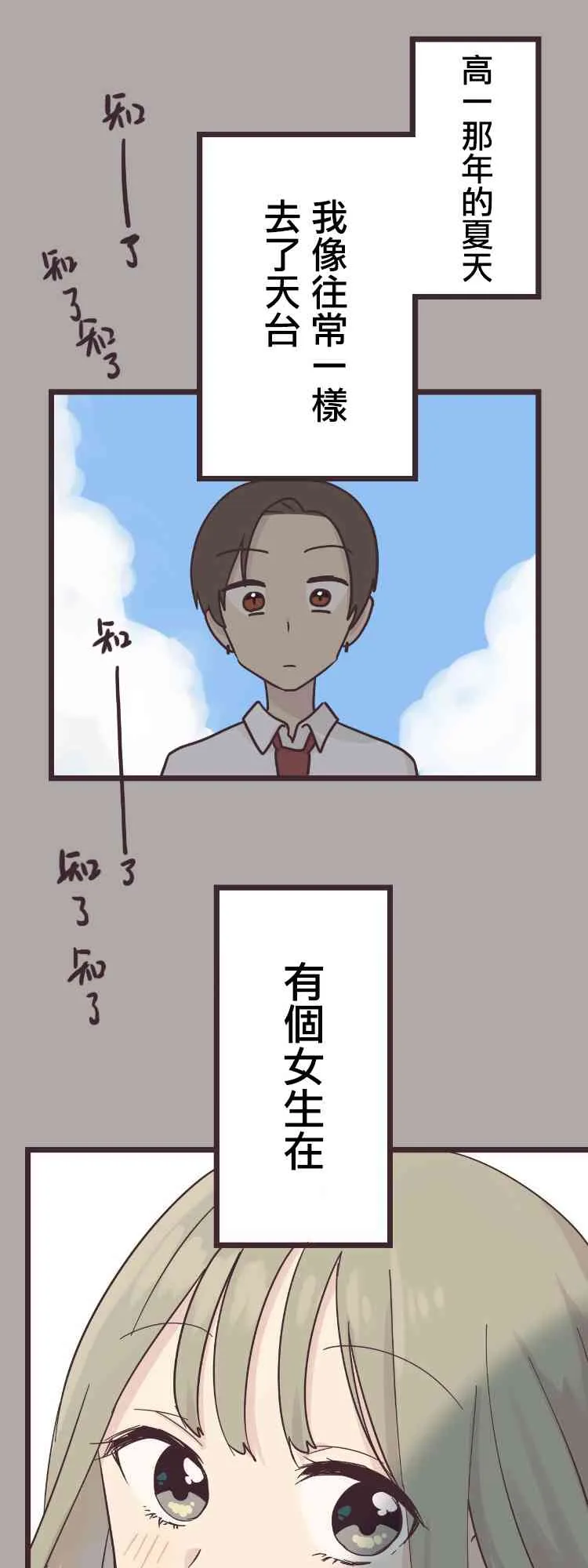36话 第1页
