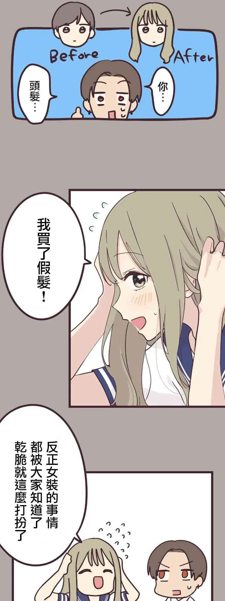 36话 第3页