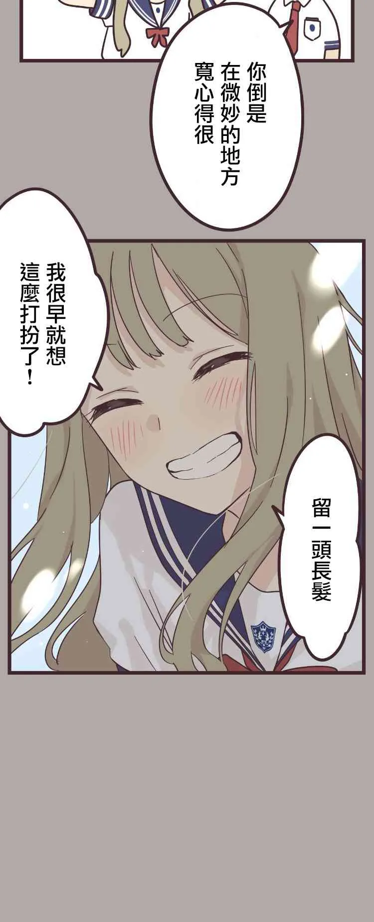 36话 第4页