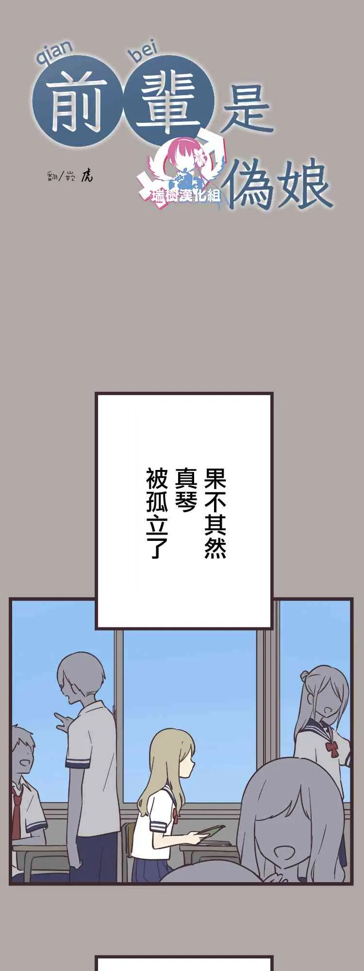 36话 第5页