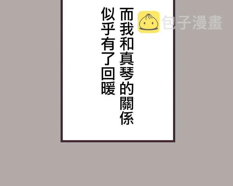 36话 第6页