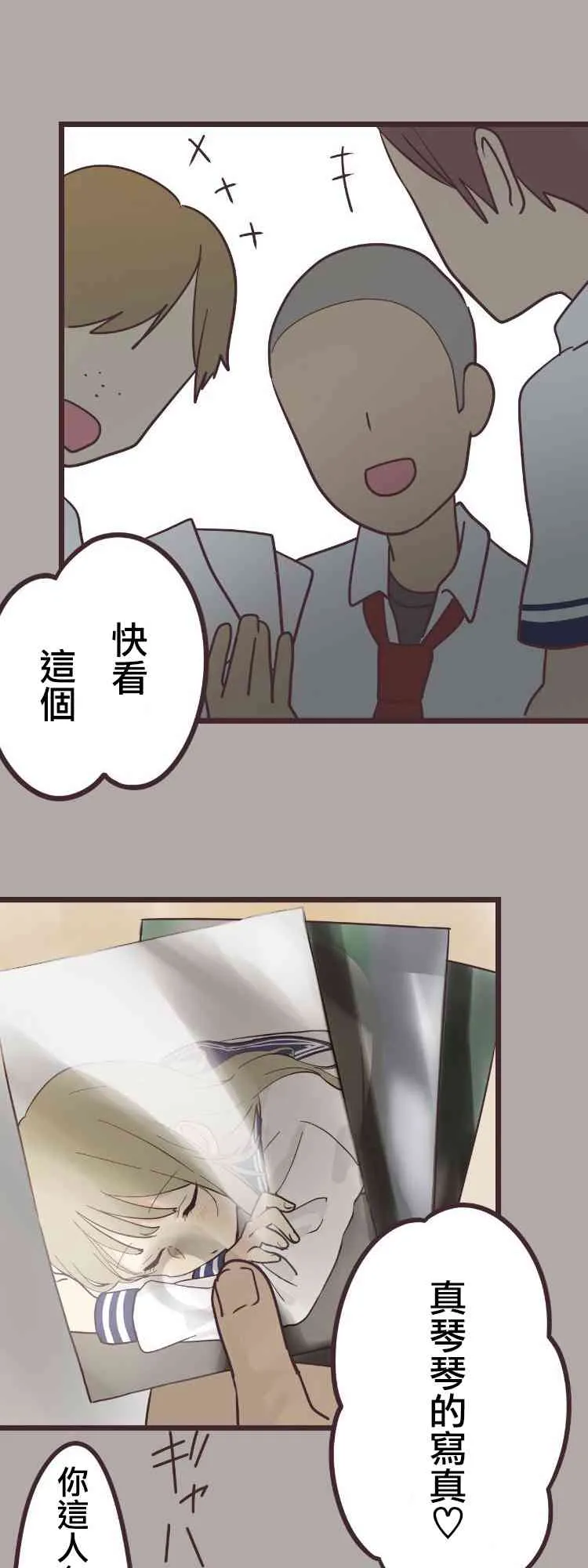 36话 第9页
