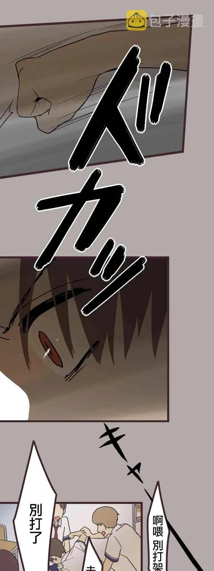 36话 第11页