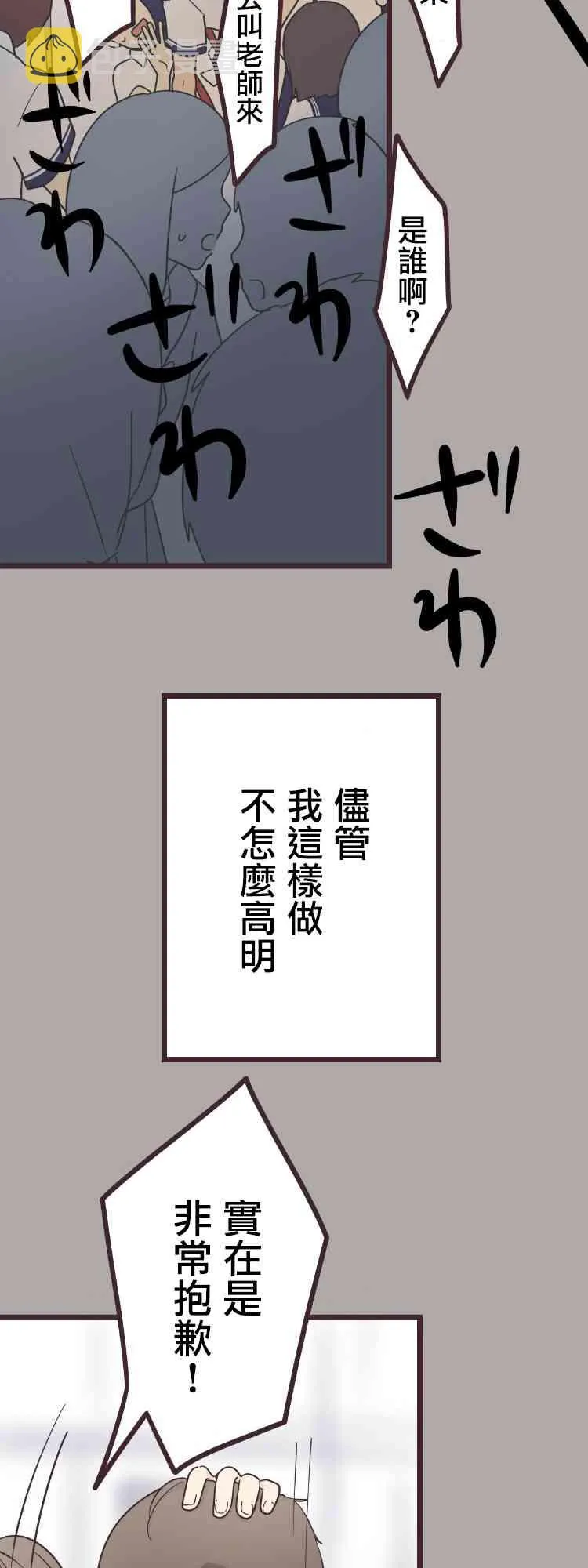 36话 第12页