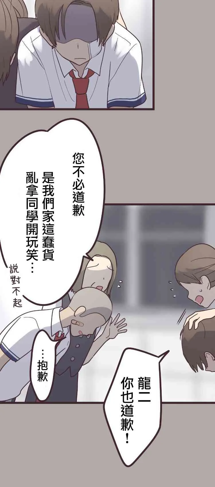36话 第13页