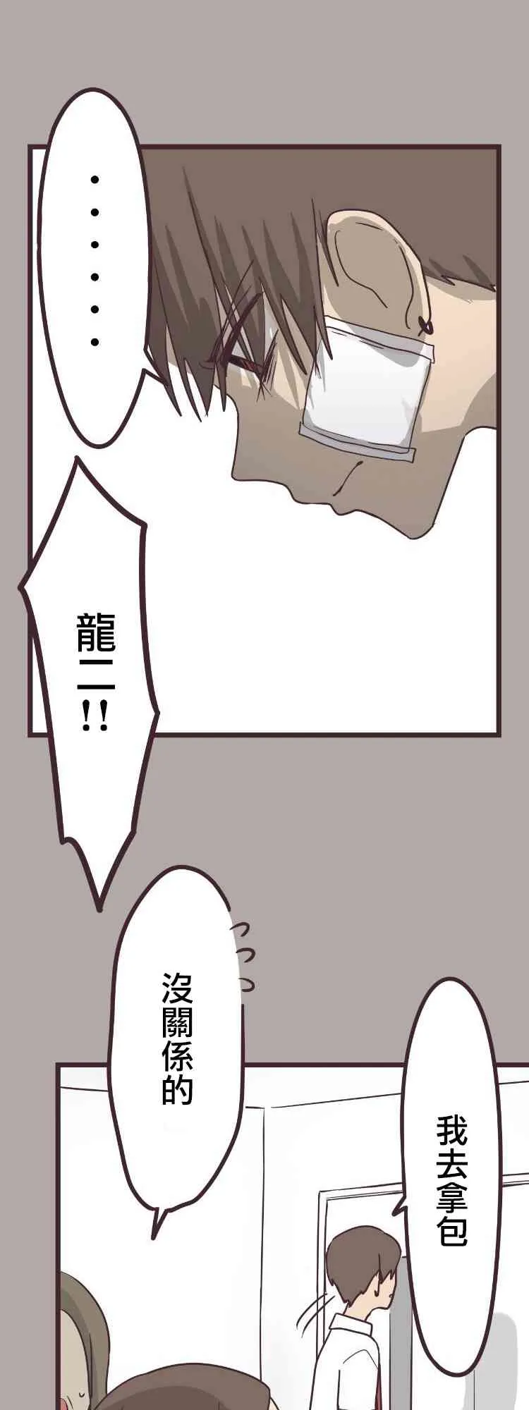 36话 第14页