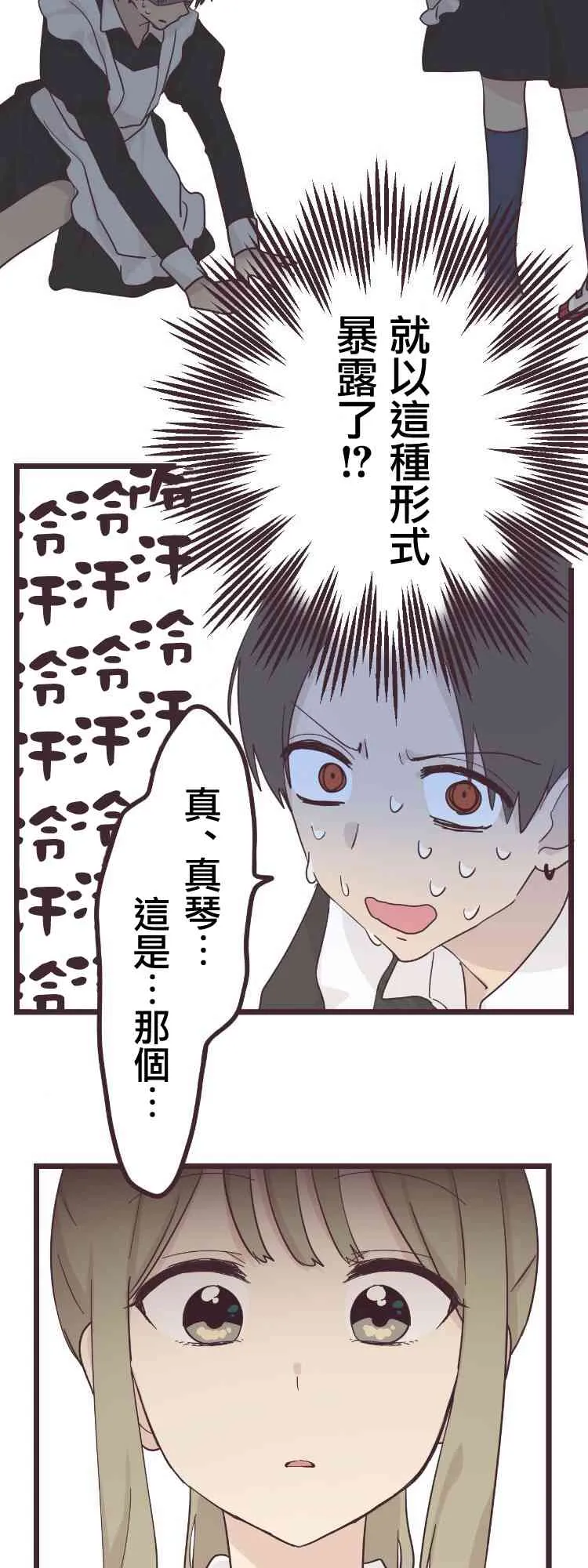 36话 第20页