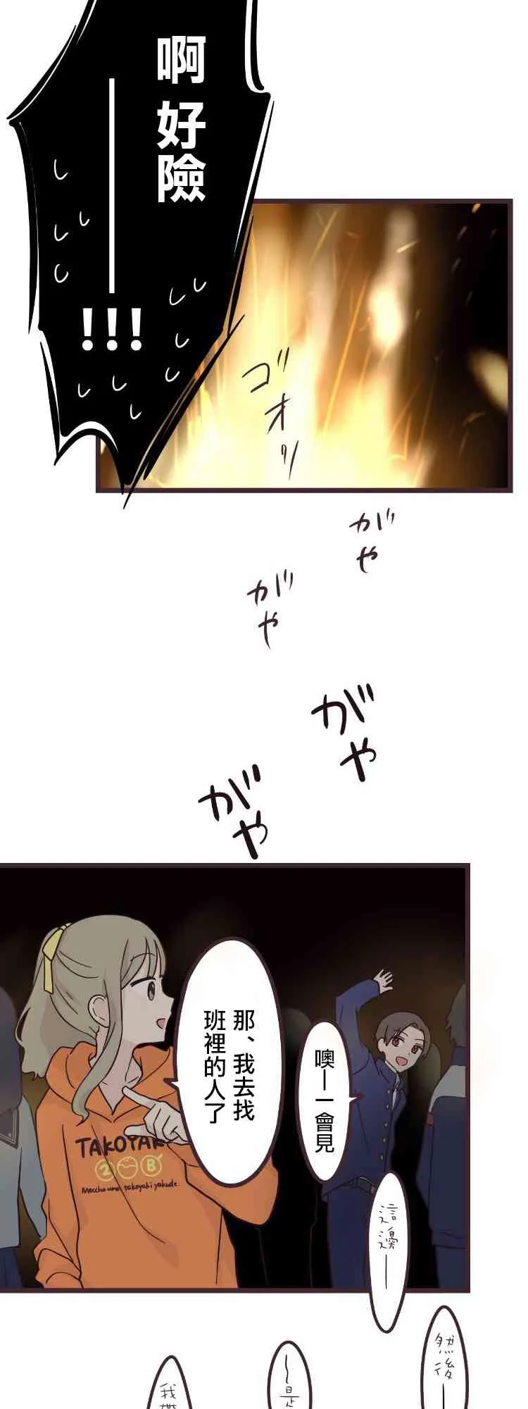 36话 第23页