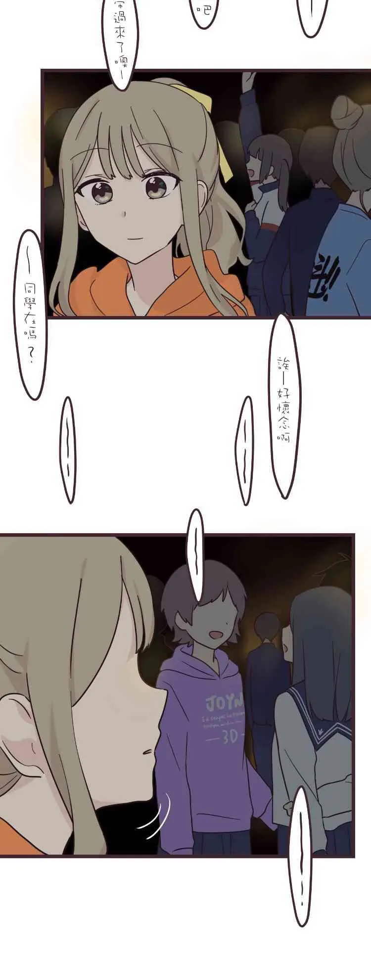 36话 第24页