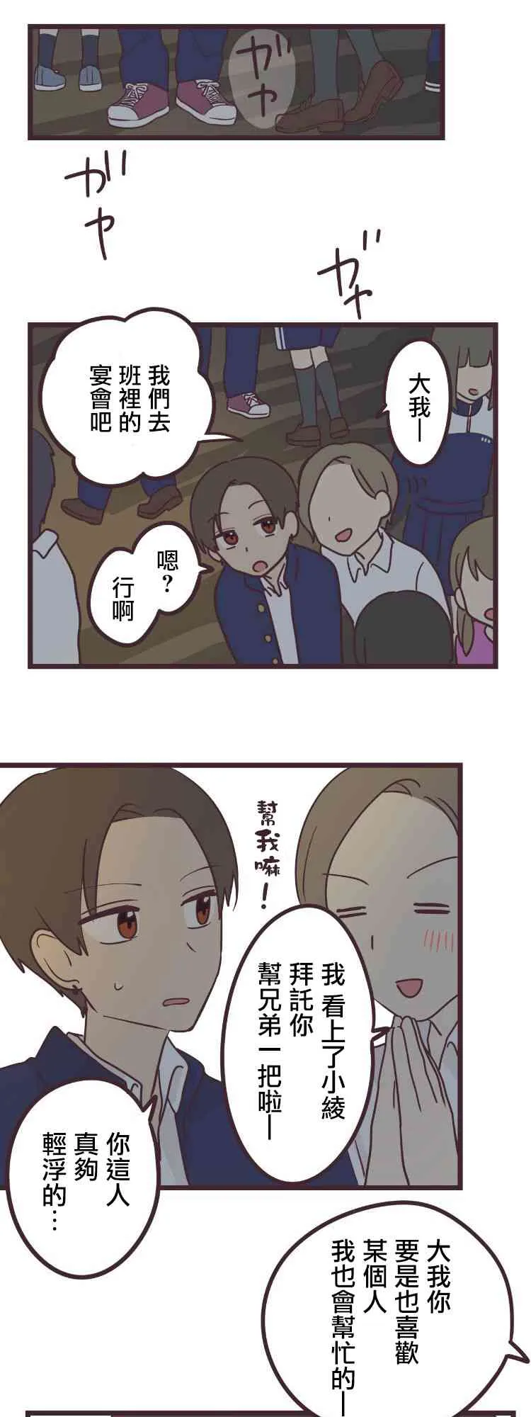 36话 第28页