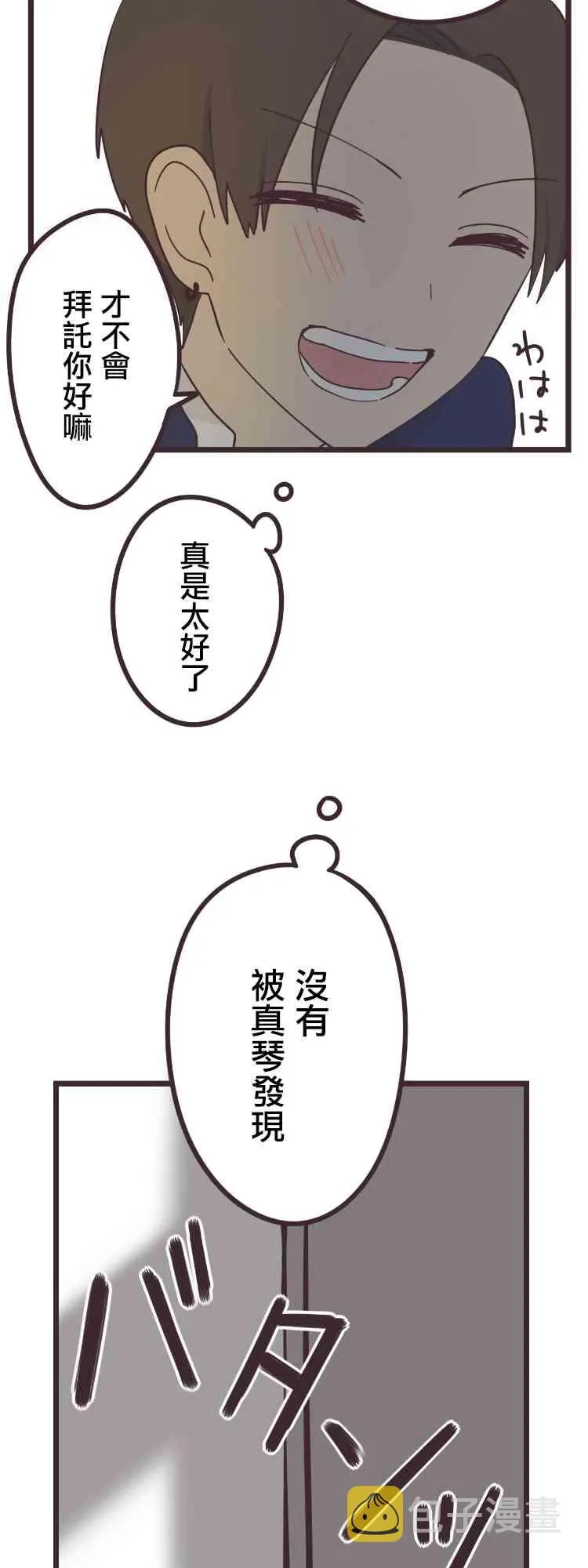 36话 第29页