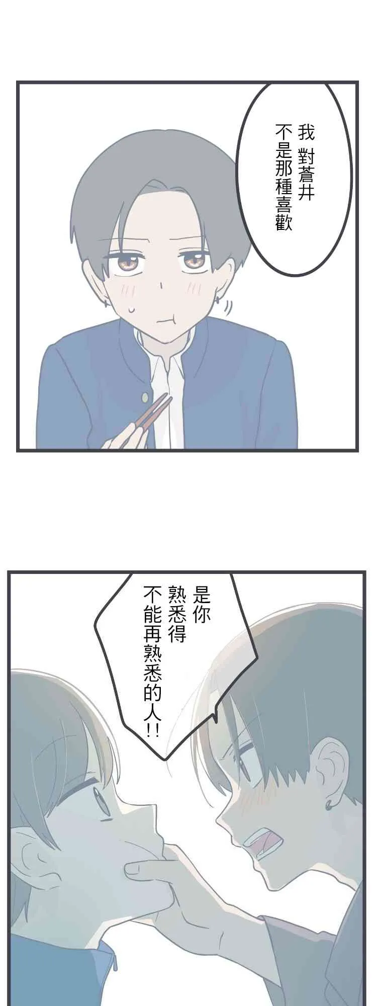 36话 第34页