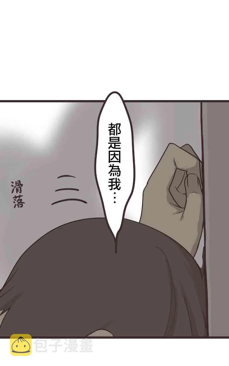 36话 第36页