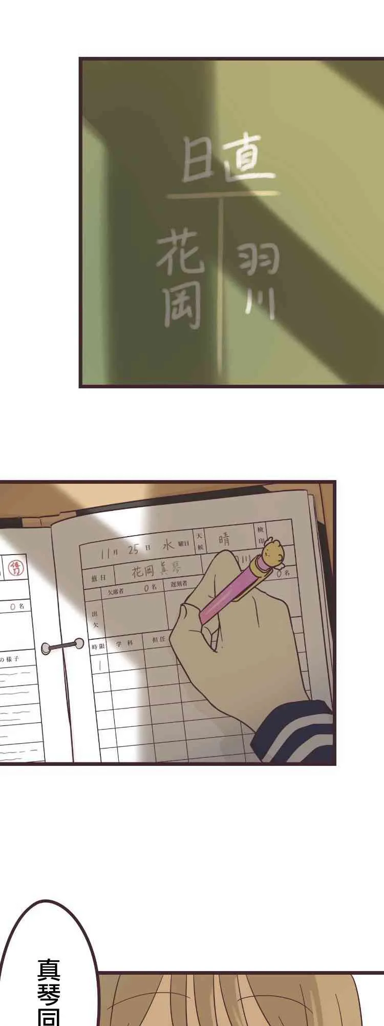 37话 第1页
