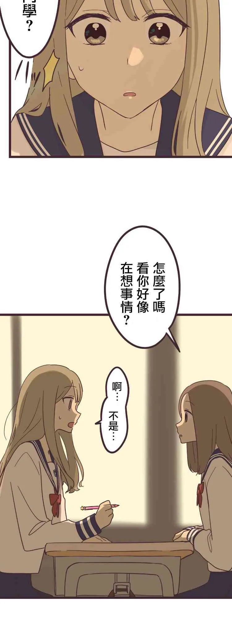 37话 第2页