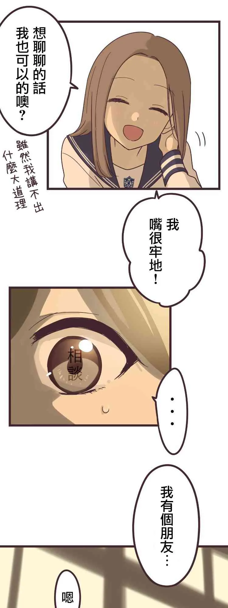 37话 第3页